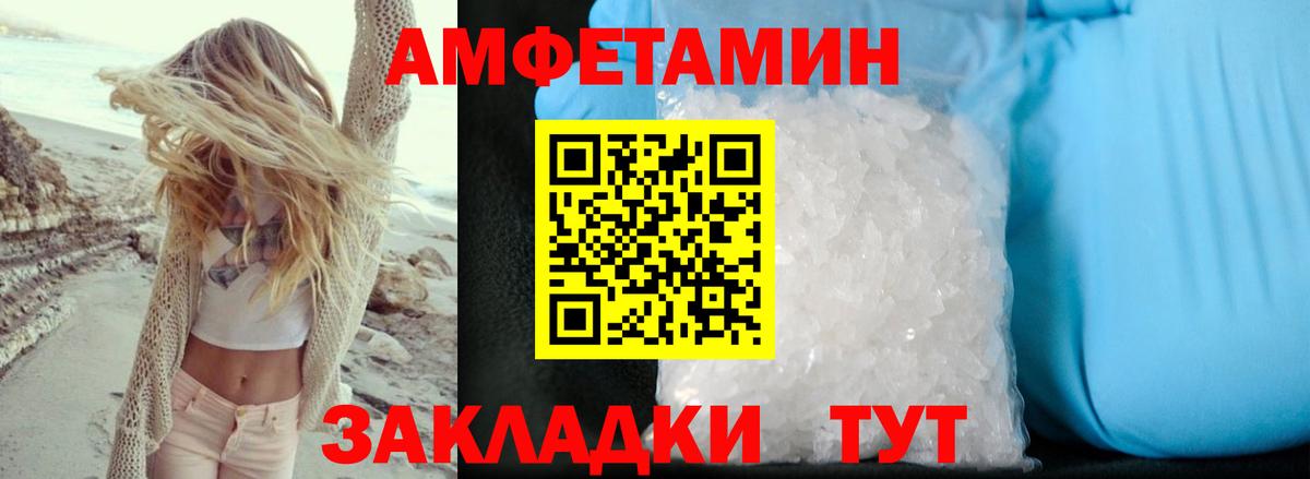 АМФ  Вход с VPN  Октябрьский  Амфетамин VHQ 