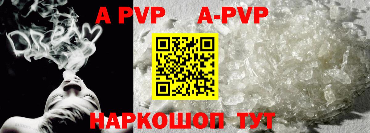 как найти   A-PVP  Вход с VPN  Alpha-PVP СК КРИС  Октябрьский  А ПВП мука  А ПВП СК 