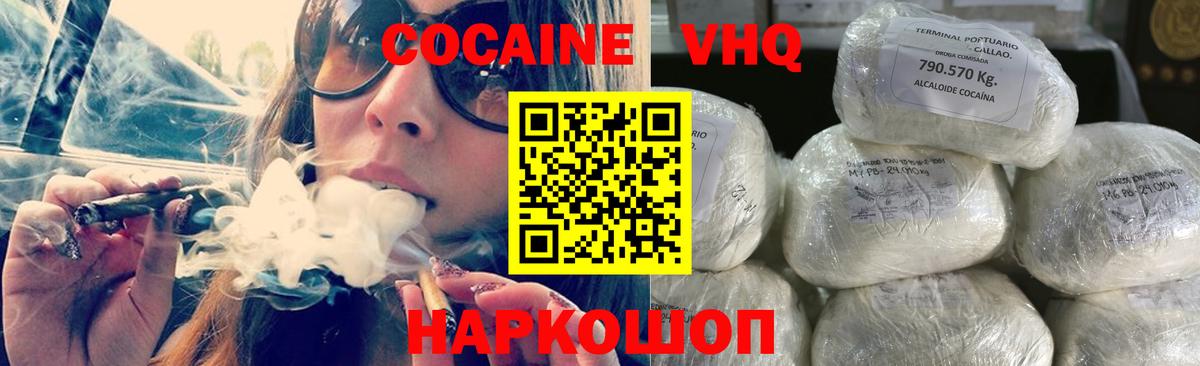 КОКАИН  Вход с VPN  Октябрьский  Cocaine 97%  Кокаин Эквадор 