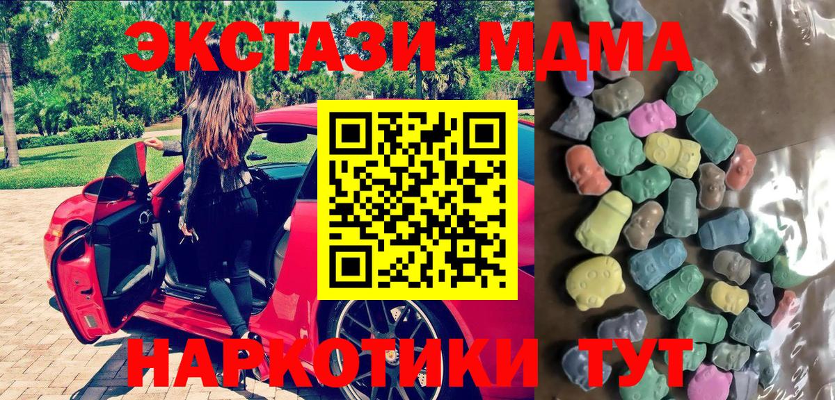 Экстази  Ecstasy XTC  Вход с VPN  Октябрьский  Экстази таблы 