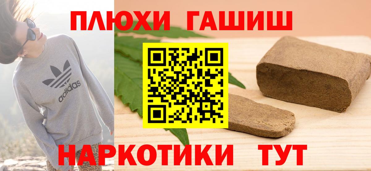 ГАШ VHQ  ГАШ  Октябрьский  Гашиш Ice-O-Lator  Вход с VPN 