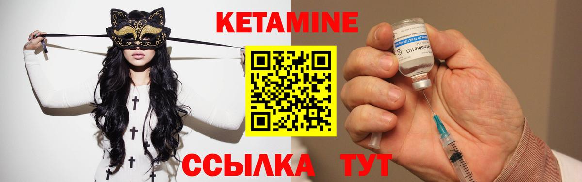 Кетамин ketamine  КЕТАМИН ketamine  Октябрьский  Вход с VPN 