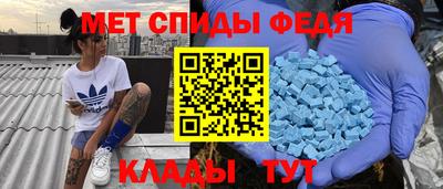 метамфетамин Татарск