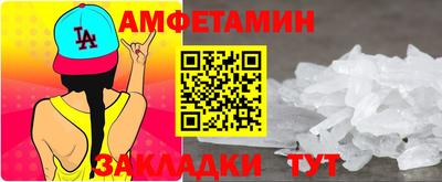 метамфетамин Татарск