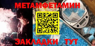 метамфетамин Татарск
