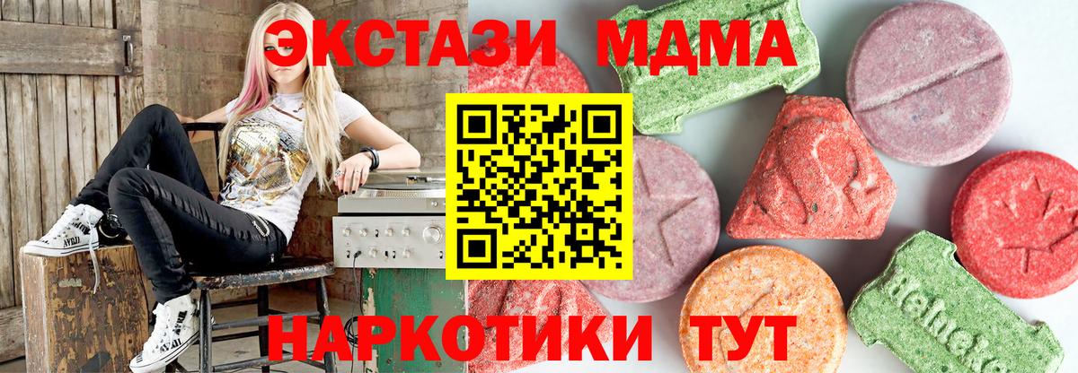 MDMA  МДМА VHQ  Октябрьский  Вход с VPN  МДМА кристаллы 