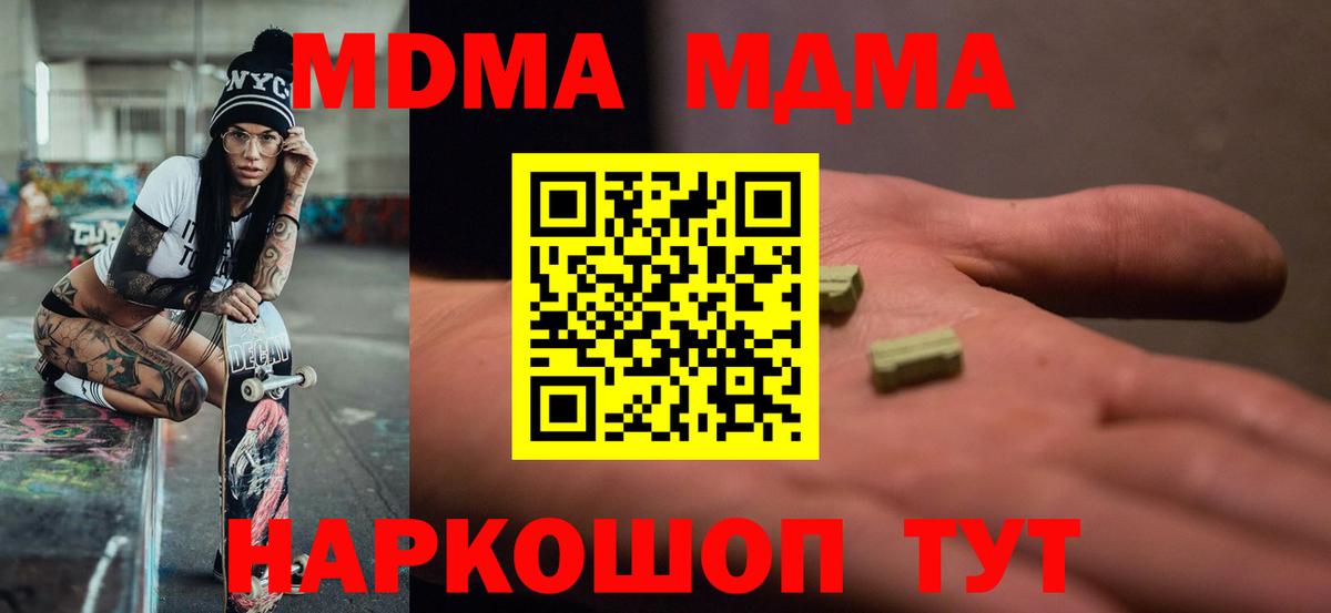 МДМА crystal Октябрьский