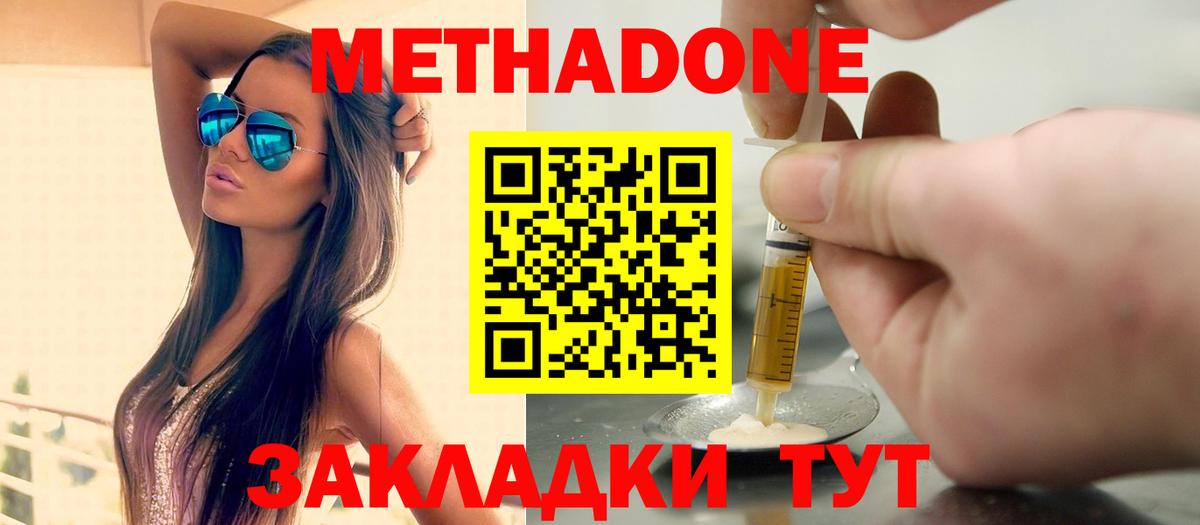 Октябрьский  Метадон белоснежный  Вход с VPN 
