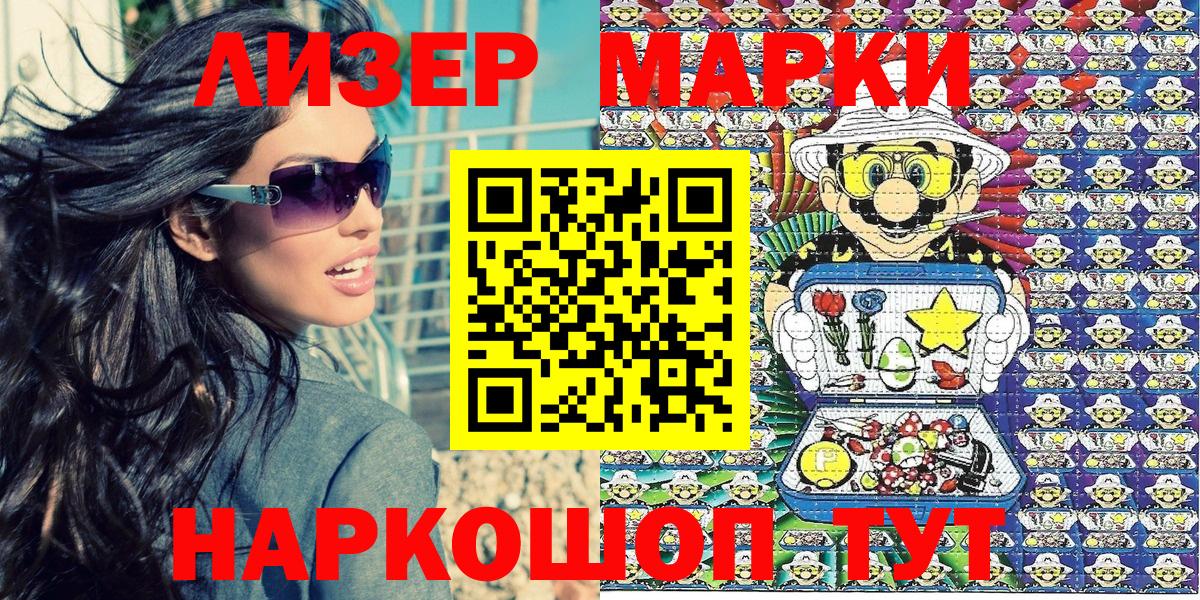 Марки 25I-NBOMe  Вход с VPN  Октябрьский  Марки 25I-NBOMe 1,8мг 