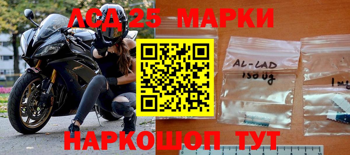 Наркотические марки 1,8мг Октябрьский