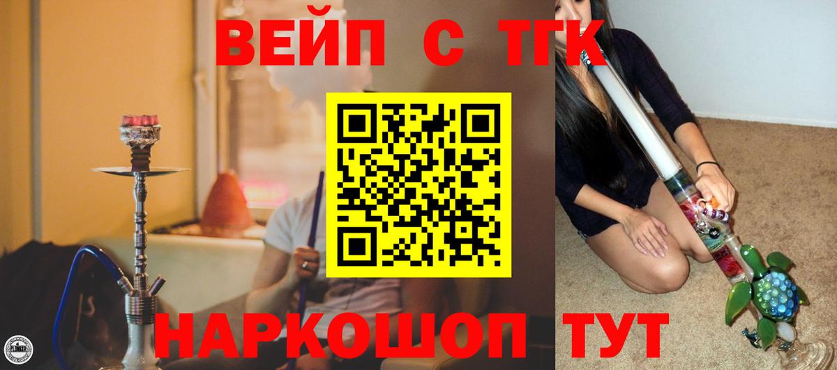 Дистиллят ТГК гашишное масло Октябрьский
