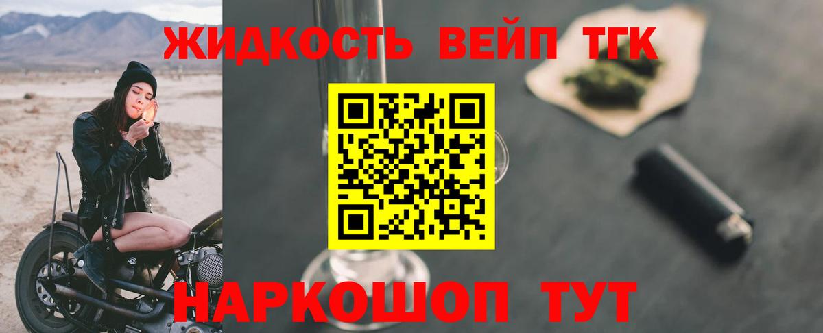 Октябрьский  Дистиллят ТГК вейп  хочу наркоту  Вход с VPN 